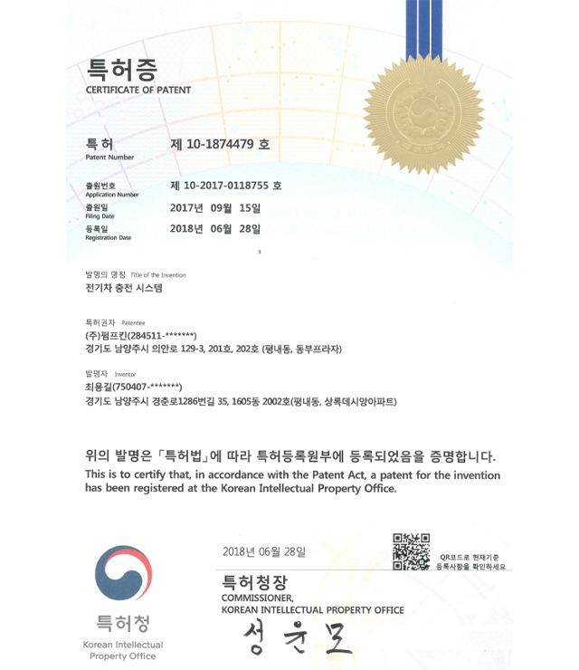 Patent certificate.
